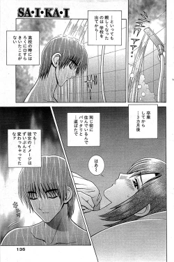 Page 135 of Comic Bazooka 2008-07