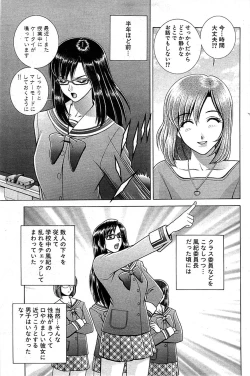 Page 137 of Comic Bazooka 2008-07