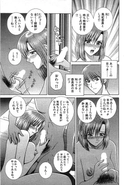 Page 145 of Comic Bazooka 2008-07