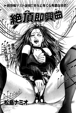 Page 178 of Comic Bazooka 2008-07