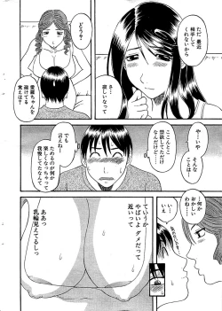 Page 18 of Comic Bazooka 2008-07