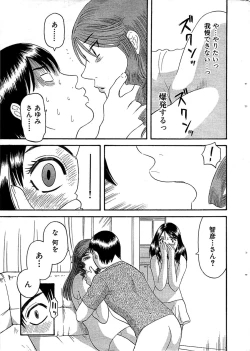 Page 19 of Comic Bazooka 2008-07