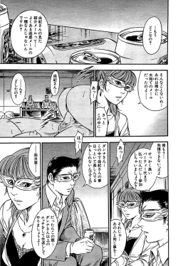 Page 205 of Comic Bazooka 2008-07