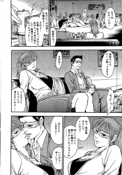 Page 206 of Comic Bazooka 2008-07