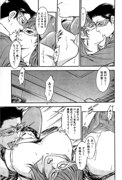 Page 207 of Comic Bazooka 2008-07