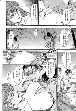 Page 208 of Comic Bazooka 2008-07