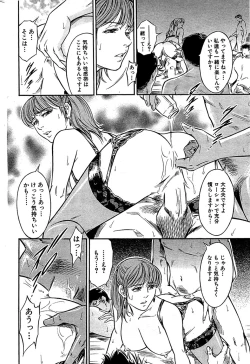 Page 214 of Comic Bazooka 2008-07