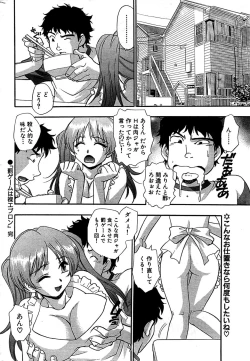 Page 234 of Comic Bazooka 2008-07