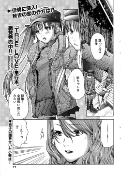 Page 71 of Comic Bazooka 2008-07