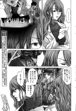 Page 73 of Comic Bazooka 2008-07