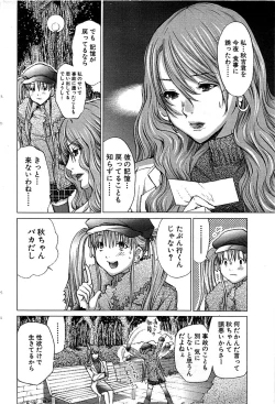 Page 74 of Comic Bazooka 2008-07