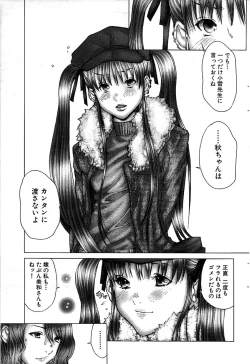 Page 75 of Comic Bazooka 2008-07