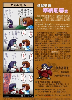 Page 10 of In no Mai