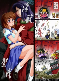 Page 19 of In no Mai