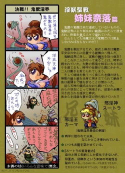 Page 26 of In no Mai