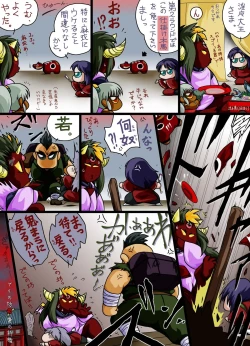 Page 40 of In no Mai