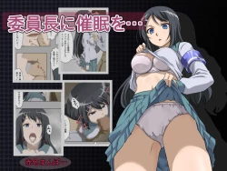 Page 1 of Iinchou ni Saimin o...