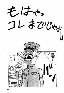 Page 44 of shadow defence ver.18