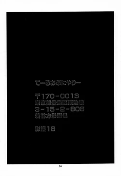 Page 45 of shadow defence ver.18