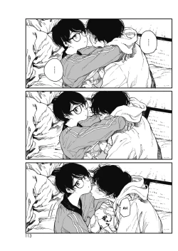 Page 15 of Hikage no Ito