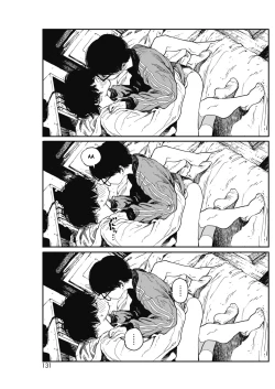 Page 33 of Hikage no Ito