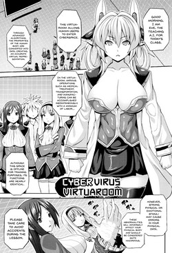 Download Dennou Kansen Virtua Room | CyberVirus VirtuaRoom
