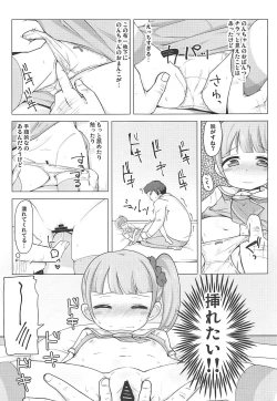 Page 6 of Manaka Non-chan to Pakopako Shitai!