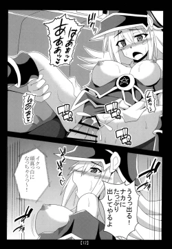 Page 11 of Chikan Yuugou