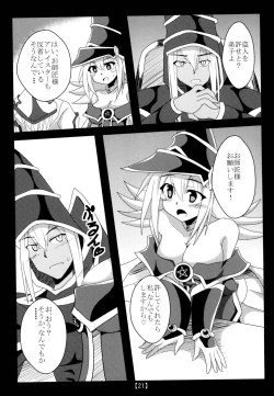 Page 20 of Chikan Yuugou