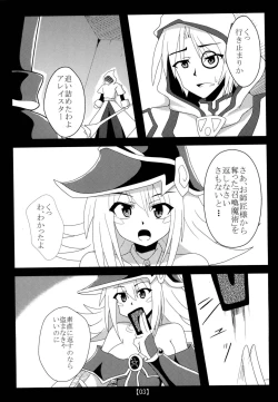 Page 2 of Chikan Yuugou