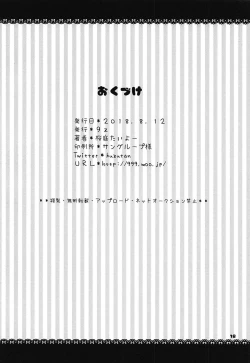 Page 17 of Honey Candy