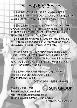 Page 25 of Murasame to Onsen Ryokan