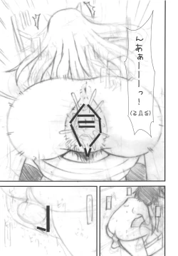 Page 16 of Kaminari Yome