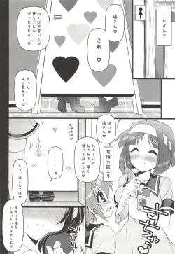 Page 13 of Kyunkyun Musou ANGEL