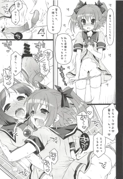 Page 16 of Kyunkyun Musou ANGEL