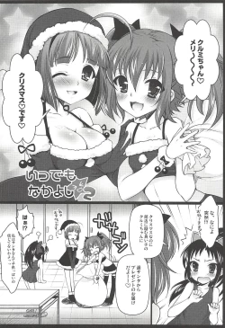 Page 25 of Kyunkyun Musou ANGEL