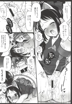 Page 27 of Kyunkyun Musou ANGEL