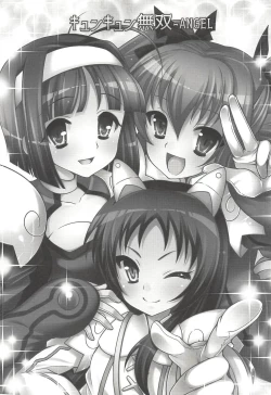 Page 2 of Kyunkyun Musou ANGEL