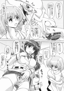 Page 12 of Nanoha-san no Okage