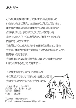 Page 26 of First Duel!! Vol. 2