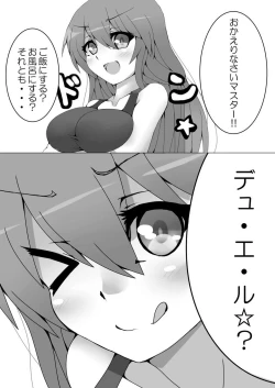 Page 2 of First Duel!! Vol. 2