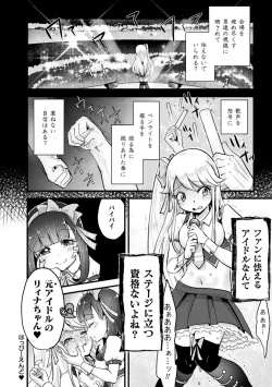 Page 35 of 2D Comic Magazine Namaiki Onna ni HaraPun Seisai! Vol. 1