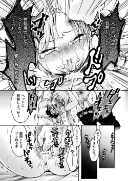 Page 64 of 2D Comic Magazine Namaiki Onna ni HaraPun Seisai! Vol. 1