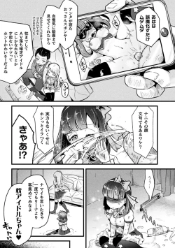 Page 6 of 2D Comic Magazine Namaiki Onna ni HaraPun Seisai! Vol. 1