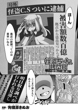 Page 80 of 2D Comic Magazine Namaiki Onna ni HaraPun Seisai! Vol. 1