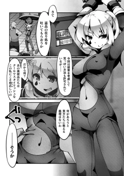 Page 81 of 2D Comic Magazine Namaiki Onna ni HaraPun Seisai! Vol. 1