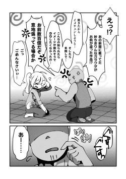 Page 96 of 2D Comic Magazine Namaiki Onna ni HaraPun Seisai! Vol. 1