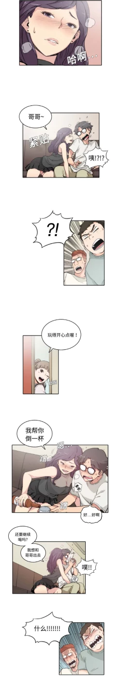 Page 10 of 色花穴 Chinese（1-5）