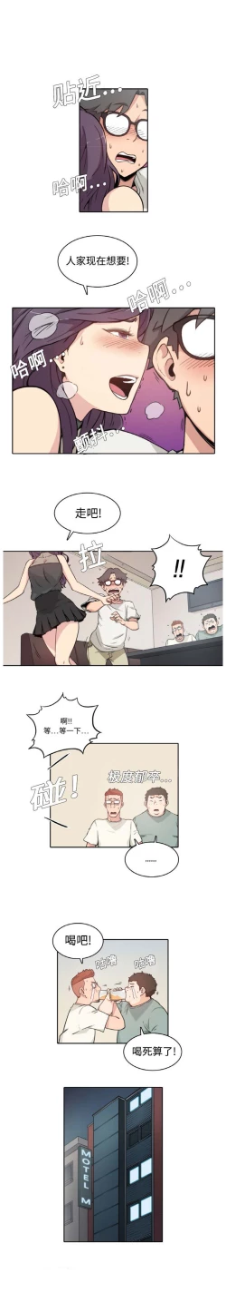 Page 11 of 色花穴 Chinese（1-5）