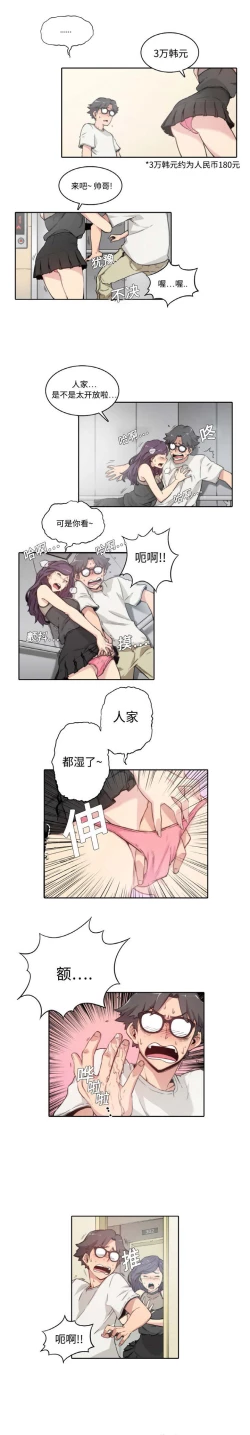 Page 12 of 色花穴 Chinese（1-5）